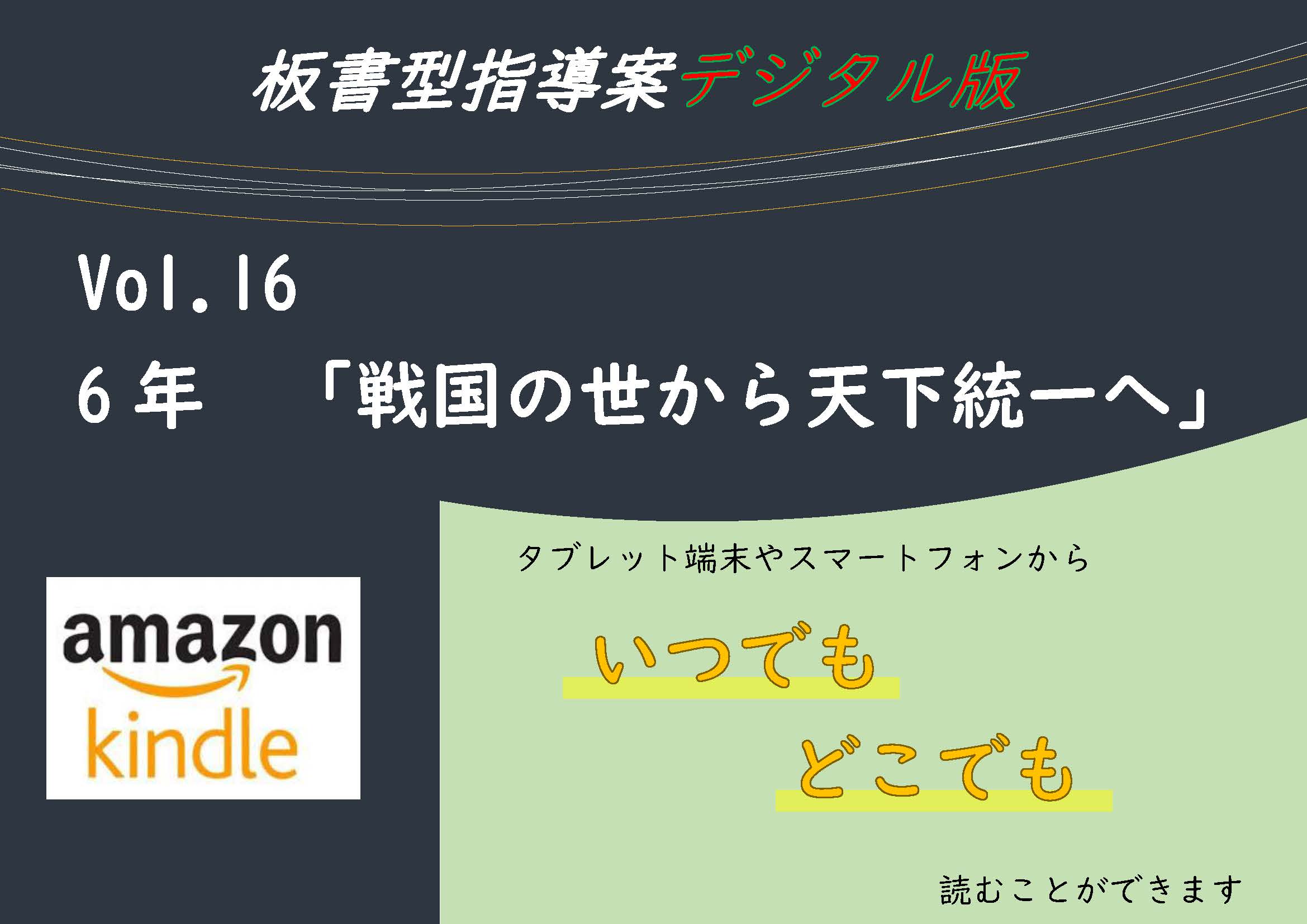 札幌市社会科教育連盟